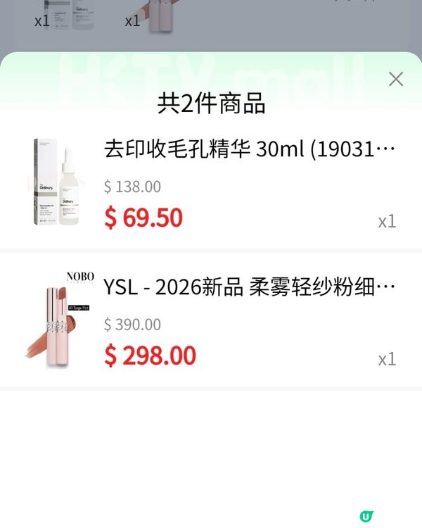 🇭🇰HKTVmall7月限定優惠！新客立減$80