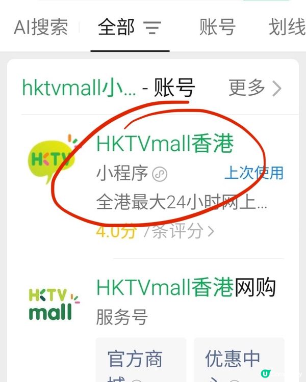 🇭🇰HKTVmall7月限定優惠！新客立減$80