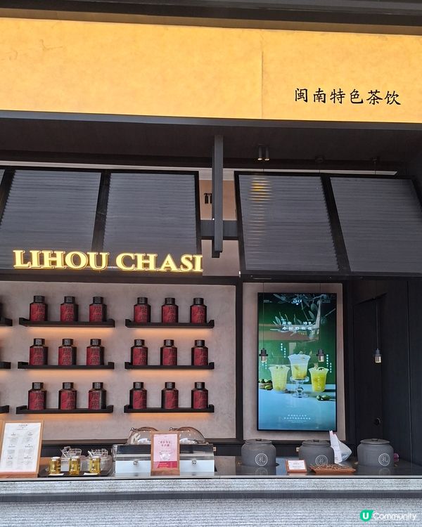 深圳📍飲品 | 閩式茶飲大比拼 一 深圳篇
