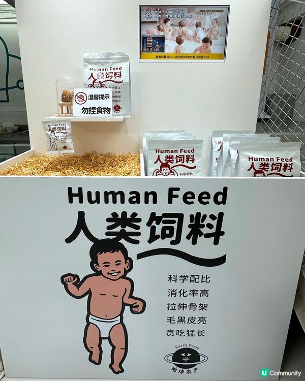 深圳大癲 外星人熱 不自然博物館