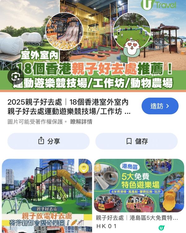 香港18區親子好去處地方，暑假將至，遊走18區，放電好去處