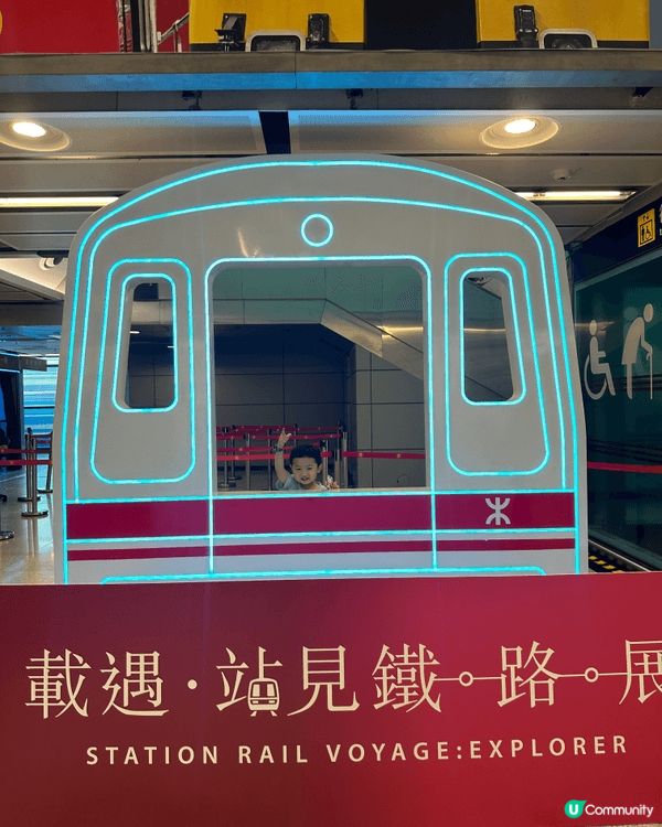 地鐵長，好適合小朋友去參觀去玩