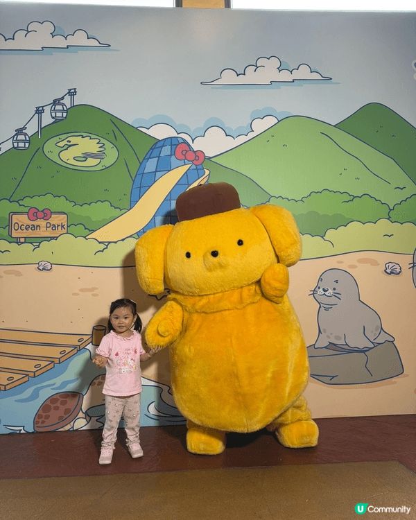 海洋公園