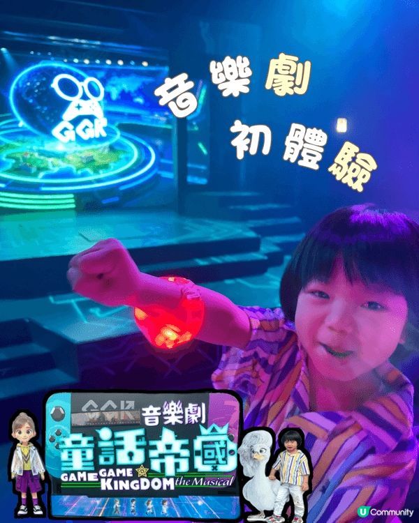 小朋友都岩睇嘅音樂劇💖 