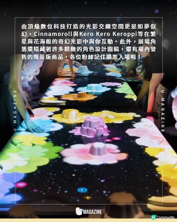 東京新登場Sanrio酒店沉浸式互動展覽✨🩷