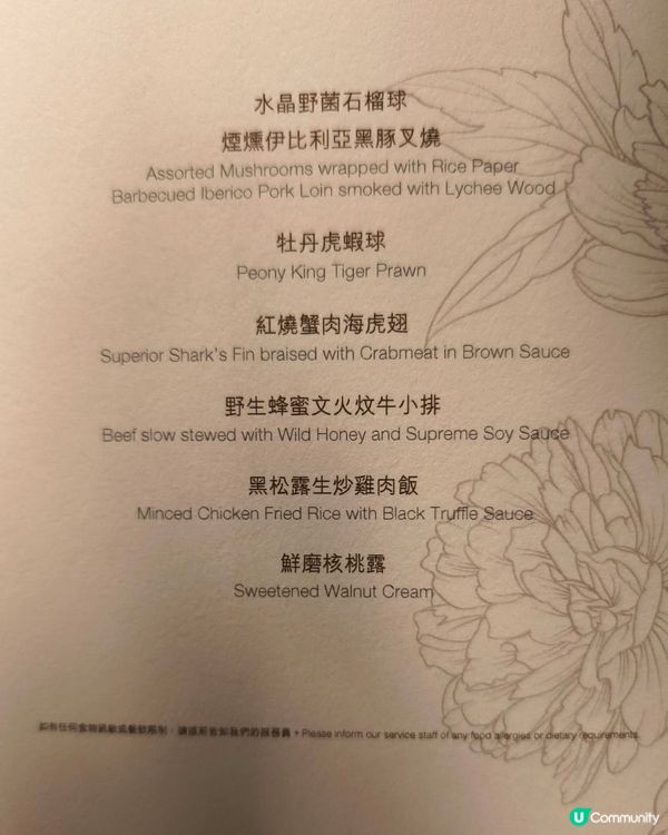 澳門摘星指南～御花園值得一再品嚐的理由