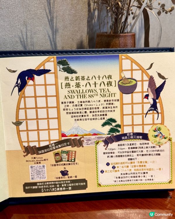 飛燕🐦抹茶主題 精緻日式喫茶體驗🍵🍵