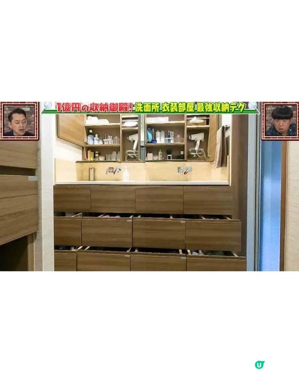 日男斥1億巨資改裝安樂窩🏠整140個儲存格全為寵妻！收納技巧實用到已售40萬冊😮