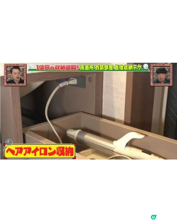 日男斥1億巨資改裝安樂窩🏠整140個儲存格全為寵妻！收納技巧實用到已售40萬冊😮