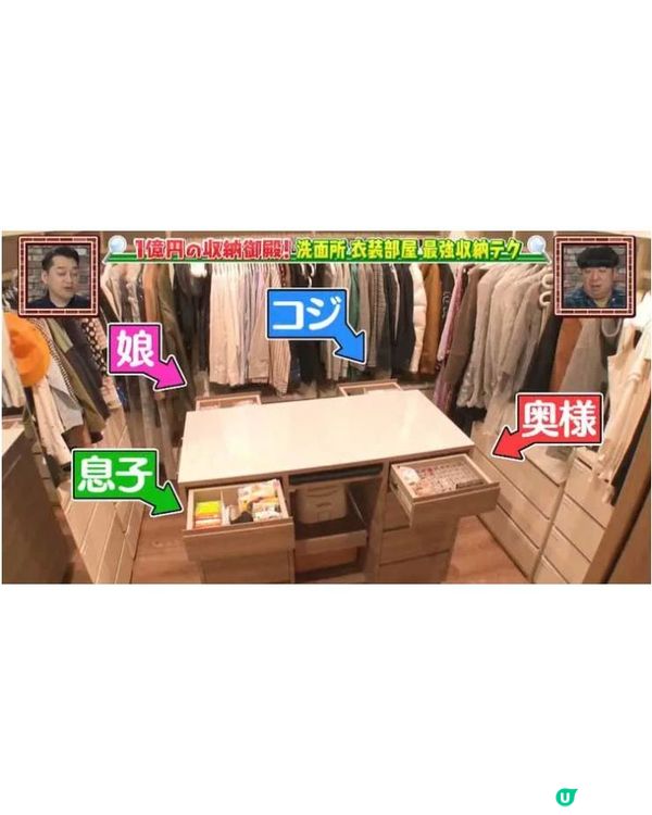 日男斥1億巨資改裝安樂窩🏠整140個儲存格全為寵妻！收納技巧實用到已售40萬冊😮