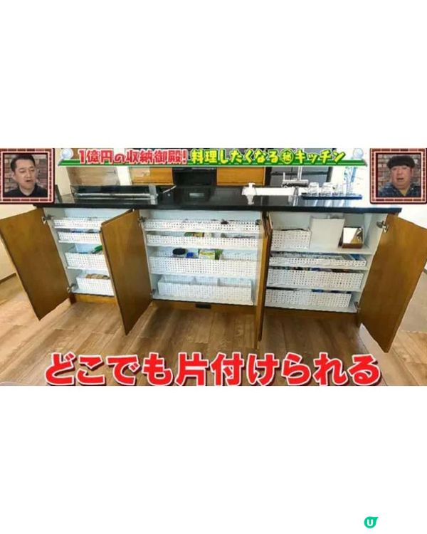 日男斥1億巨資改裝安樂窩🏠整140個儲存格全為寵妻！收納技巧實用到已售40萬冊😮