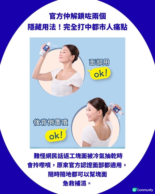 網民激推曼秀雷敦AD止痕噴霧！被封「皮膚滅火筒」！濕疹/敏感都用得！網民：人生救星                                                    