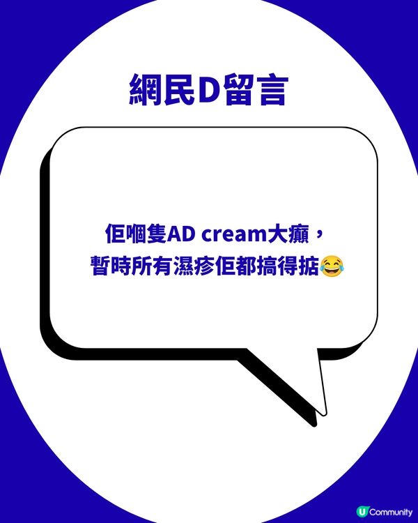 網民激推曼秀雷敦AD止痕噴霧！被封「皮膚滅火筒」！濕疹/敏感都用得！網民：人生救星                                                    