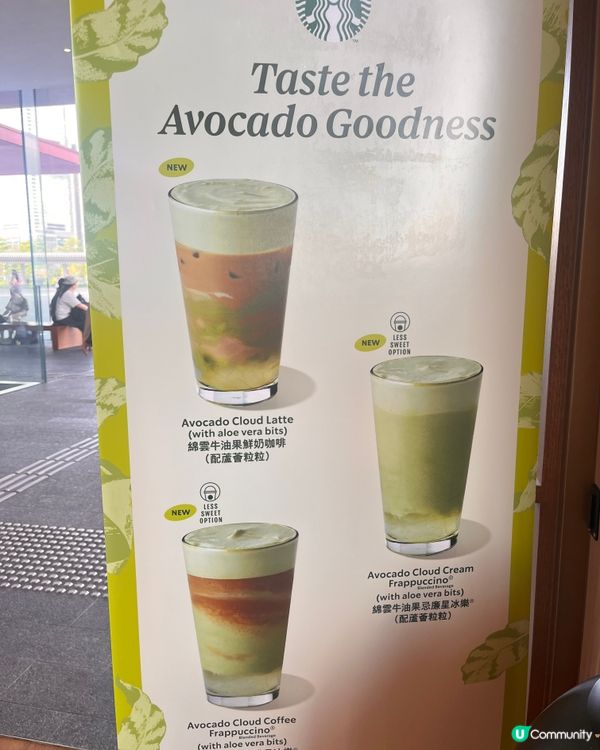 牛油果系列試飲 report 🥑☕️ $61