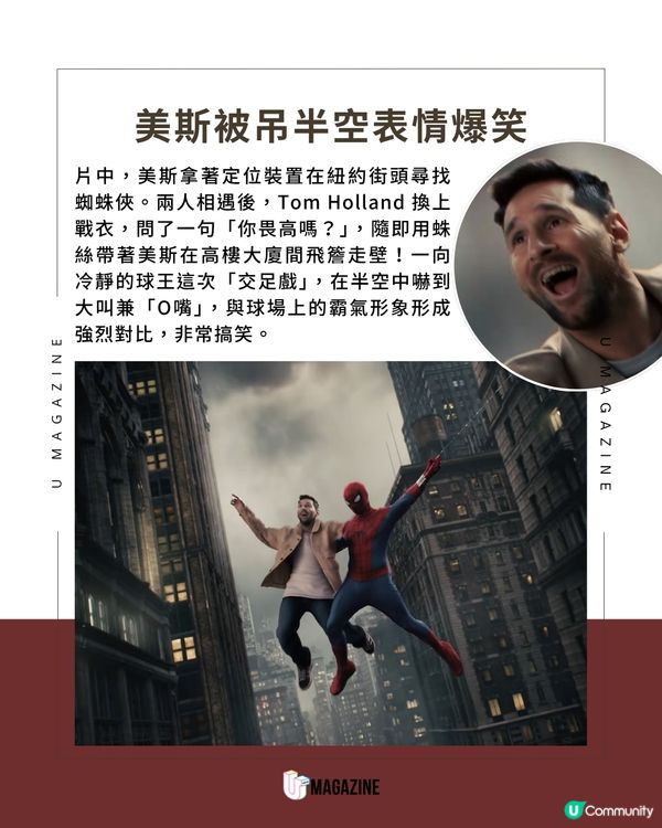 美斯驚喜客串《蜘蛛俠4》宣傳片                                                     