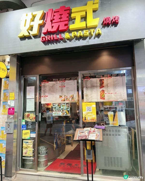 【 想食串燒就要去好燒式串燒專門店 】