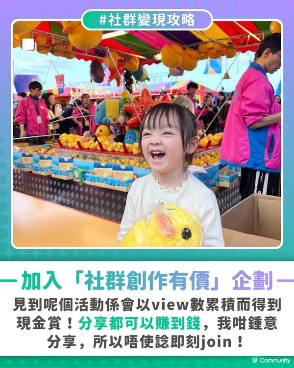 【社群變現攻略】全職媽媽用View數變收入🎁