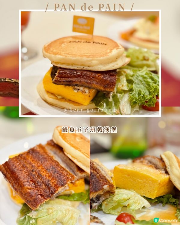 日式𝑷𝒂𝒏𝒄𝒂𝒌𝒆梳乎厘cafe🫶🏻