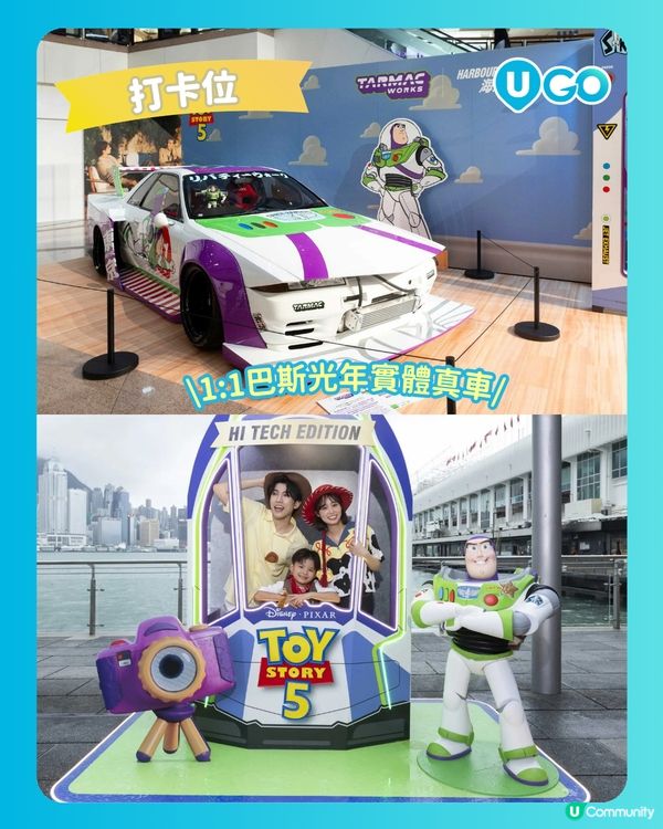 【《反斗奇兵5》 FOREVER TOYS】