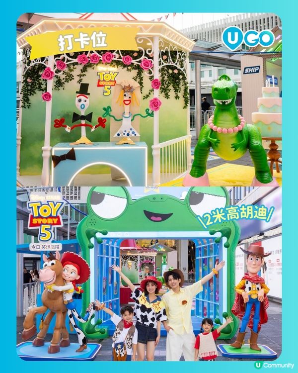 【《反斗奇兵5》 FOREVER TOYS】