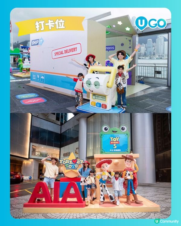 【《反斗奇兵5》 FOREVER TOYS】
