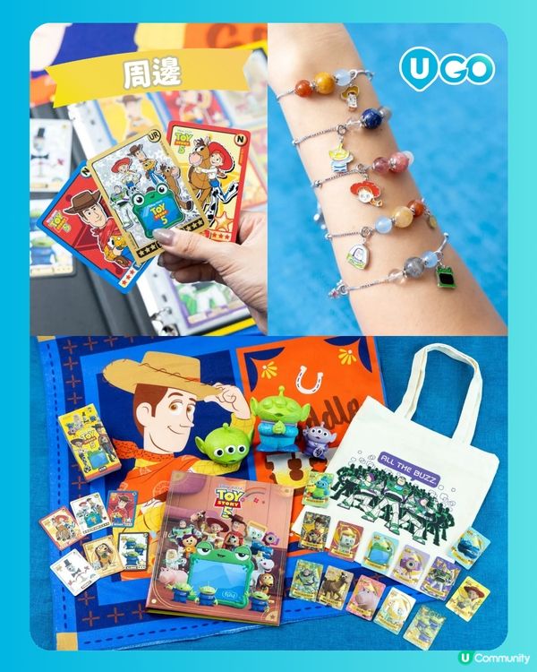 【《反斗奇兵5》 FOREVER TOYS】