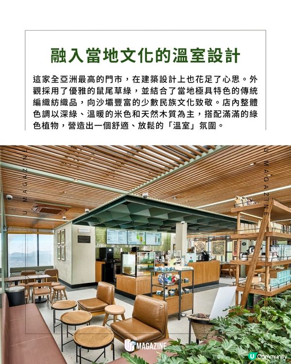 全亞洲最高 Starbucks 亮相越南沙壩！                                                     