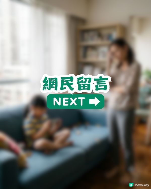 小朋友唔自律點算？港媽因女兒試後狂打機求救！網民教路：要比佢更癲！