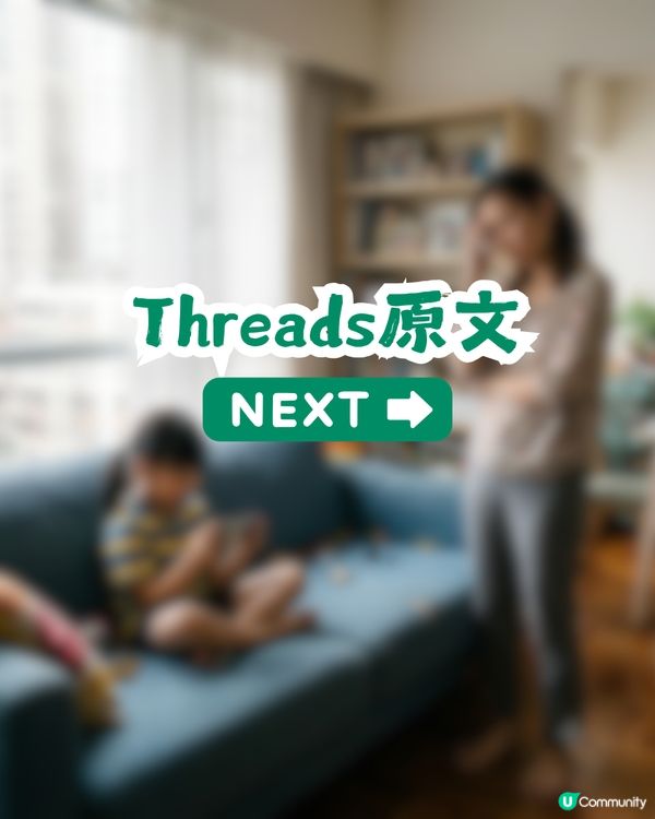小朋友唔自律點算？港媽因女兒試後狂打機求救！網民教路：要比佢更癲！