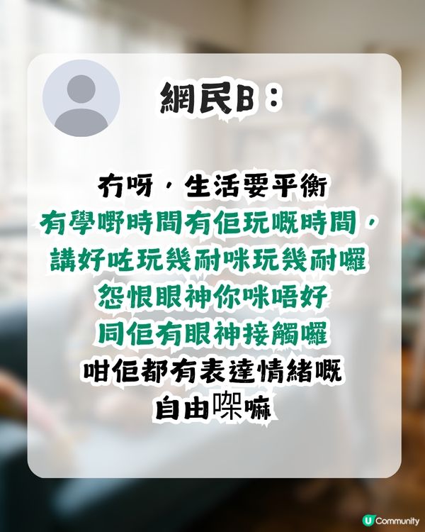 小朋友唔自律點算？港媽因女兒試後狂打機求救！網民教路：要比佢更癲！