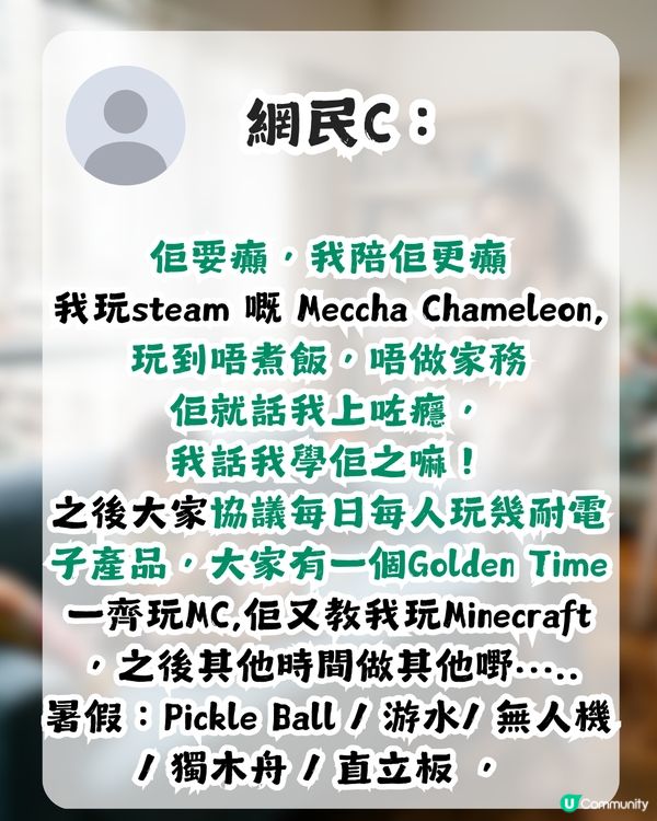 小朋友唔自律點算？港媽因女兒試後狂打機求救！網民教路：要比佢更癲！