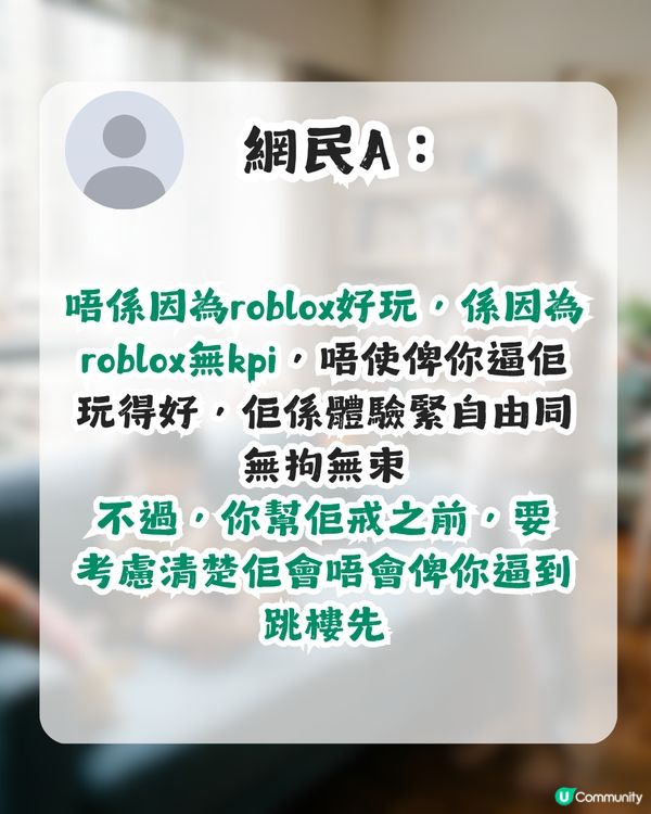 小朋友唔自律點算？港媽因女兒試後狂打機求救！網民教路：要比佢更癲！