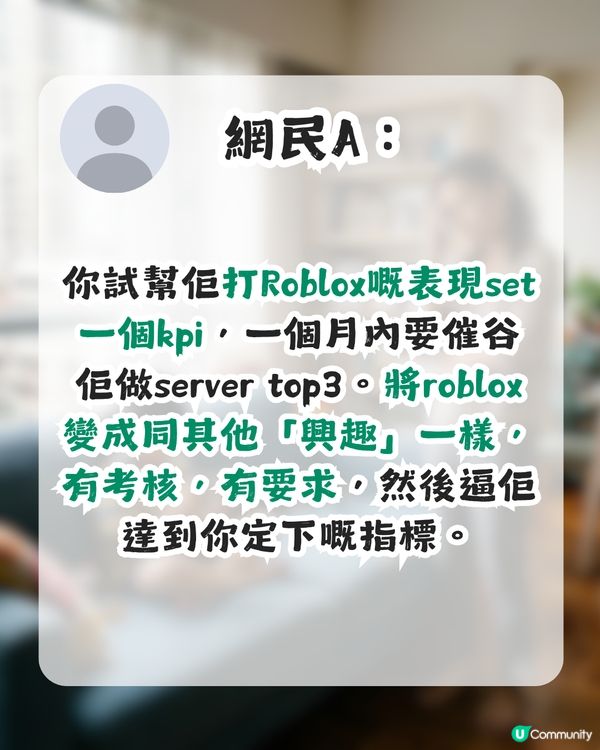小朋友唔自律點算？港媽因女兒試後狂打機求救！網民教路：要比佢更癲！