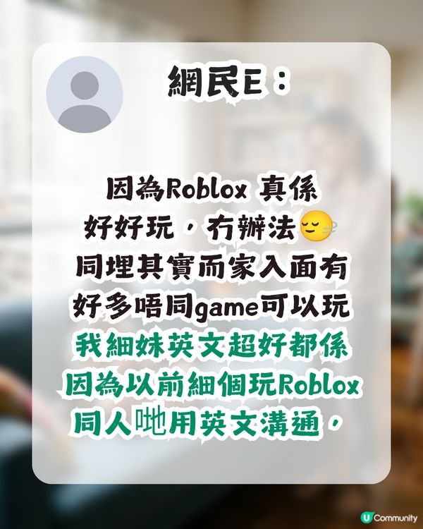 小朋友唔自律點算？港媽因女兒試後狂打機求救！網民教路：要比佢更癲！