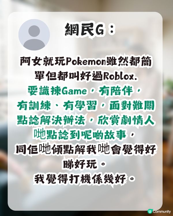 小朋友唔自律點算？港媽因女兒試後狂打機求救！網民教路：要比佢更癲！