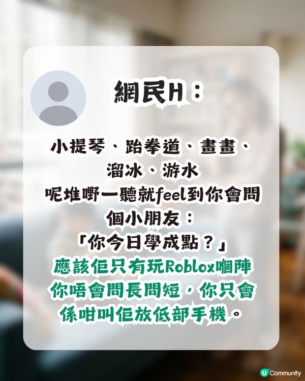 小朋友唔自律點算？港媽因女兒試後狂打機求救！網民教路：要比佢更癲！