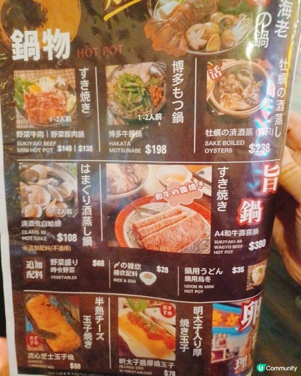 日式風情居酒屋