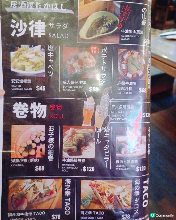 日式風情居酒屋