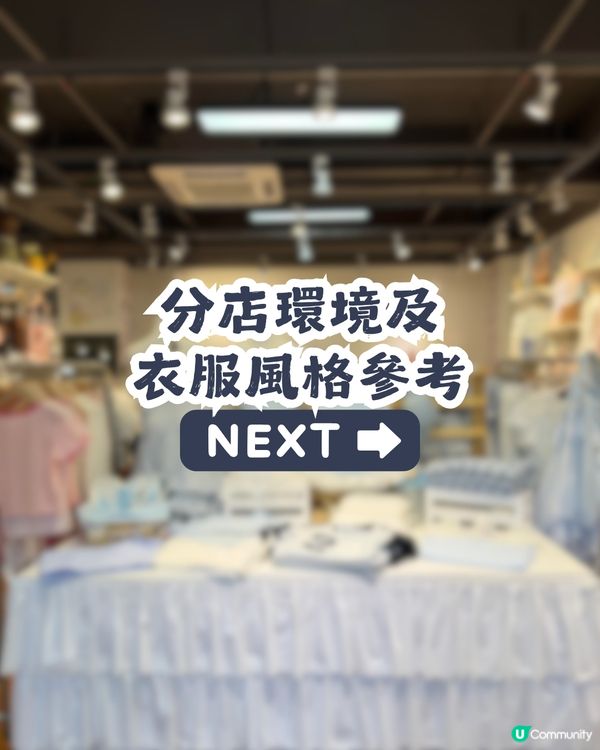 深圳韓系連鎖女裝 Frame Causal👚共3間分店! 韓系/BM風/美式辣妹復古