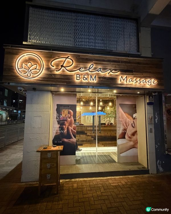 大埔墟按摩店