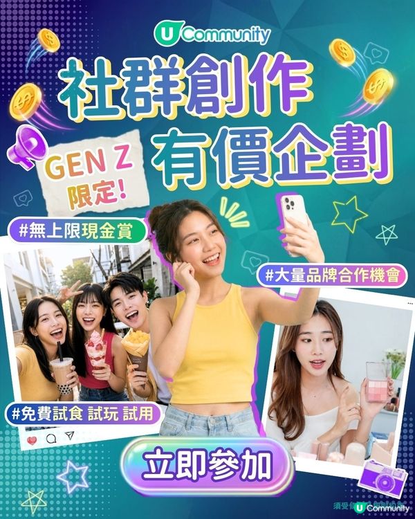 【勁吸睛👀】Gemini 生成雜誌風穿搭海報✨！