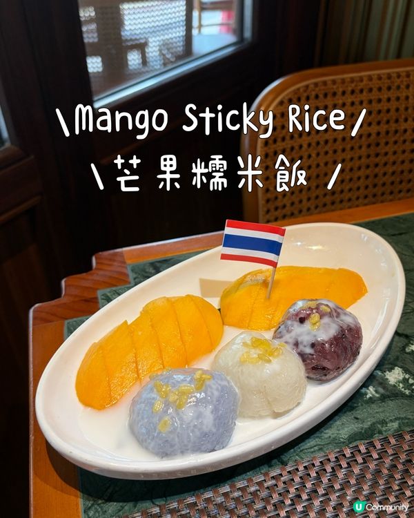 尖沙咀泰式風情食物