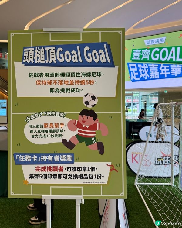 放假帶小朋友必去！⚽️🥳