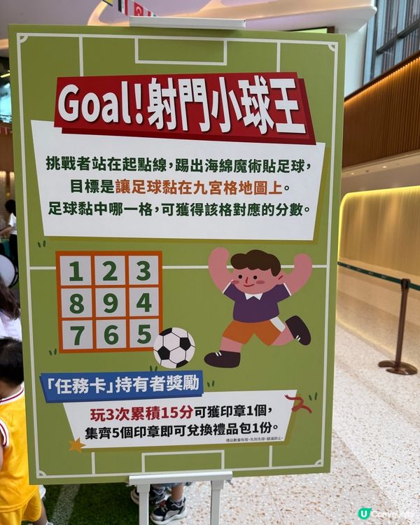 放假帶小朋友必去！⚽️🥳