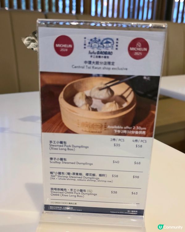 小籠包😋米芝蓮指南2026必比登推介