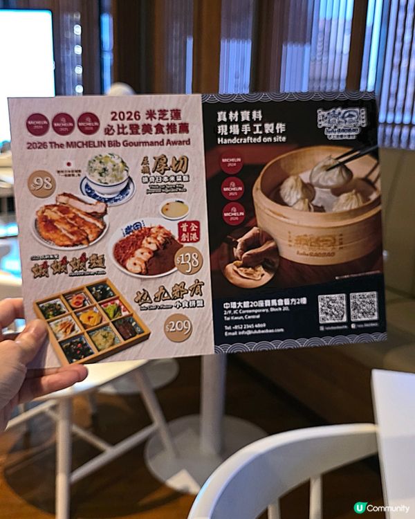小籠包😋米芝蓮指南2026必比登推介