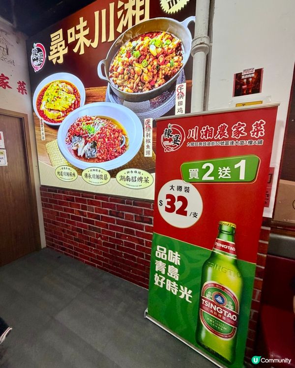 [勞蘇食]辣得有質素🌶️