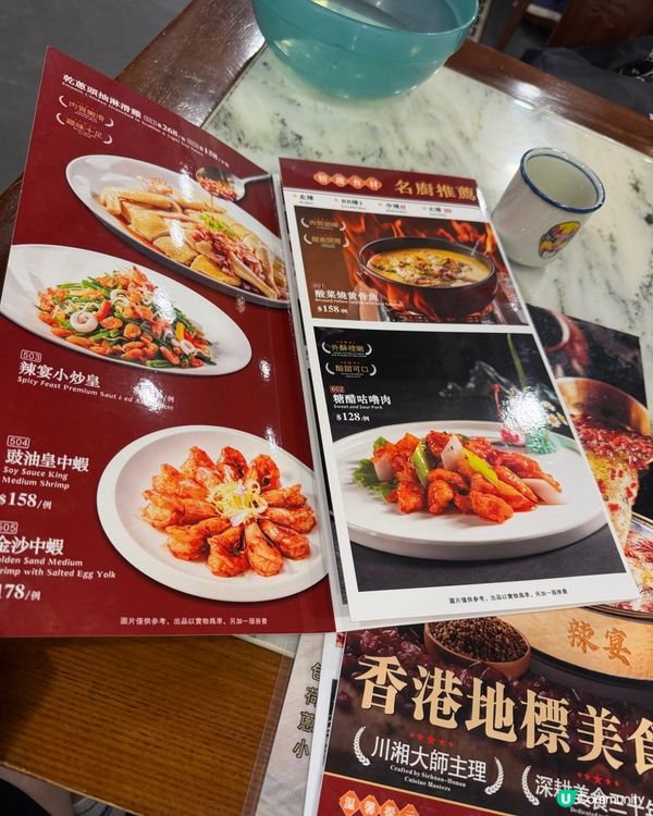 [勞蘇食]辣得有質素🌶️