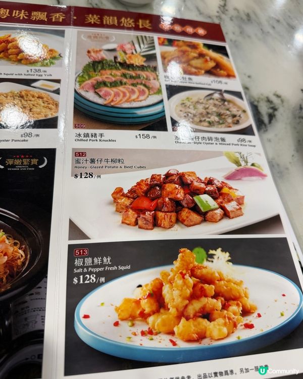 [勞蘇食]辣得有質素🌶️