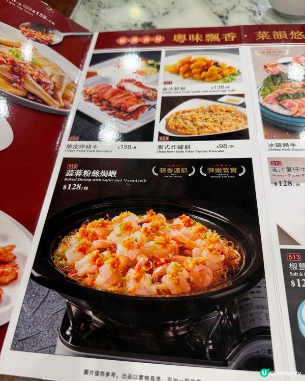 [勞蘇食]辣得有質素🌶️